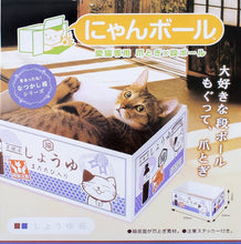 Load image into Gallery viewer, Cute Corrugated Cardboard Cat Bed, mail box style cat scratcher, scratching box, cute unique fun four season bedding supplies toys