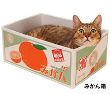 Load image into Gallery viewer, Cute Corrugated Cardboard Cat Bed, mail box style cat scratcher, scratching box, cute unique fun four season bedding supplies toys